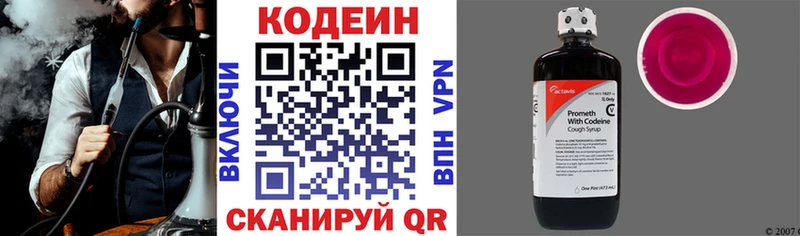 Кодеиновый сироп Lean напиток Lean (лин) Змеиногорск