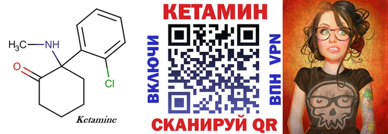 хочу   Змеиногорск  Кетамин VHQ 