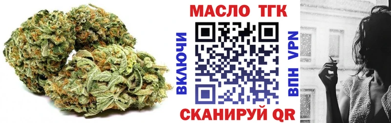 Дистиллят ТГК вейп с тгк Змеиногорск
